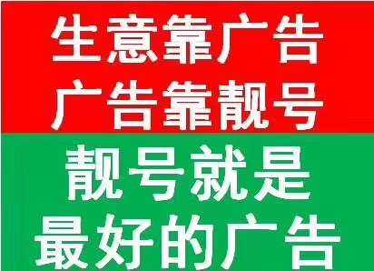 鄄城吉祥号出售回收联通电信移动老号