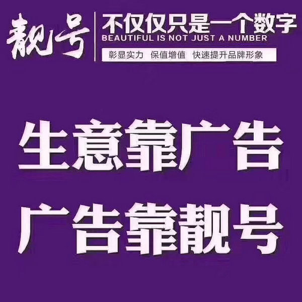 东明手机靓号出售营业厅实名过户