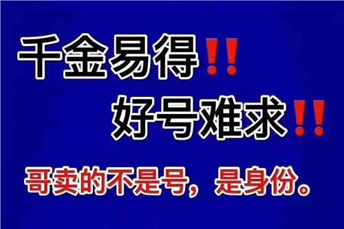 成武小灵通短号出售座机固话转让