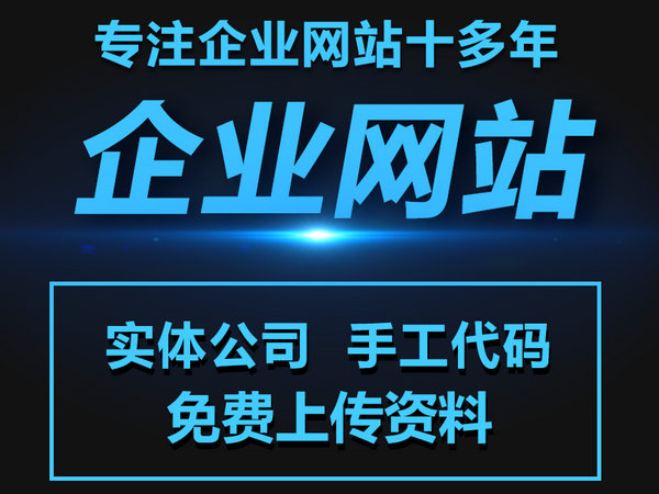 鄄城网站制作需要多少钱